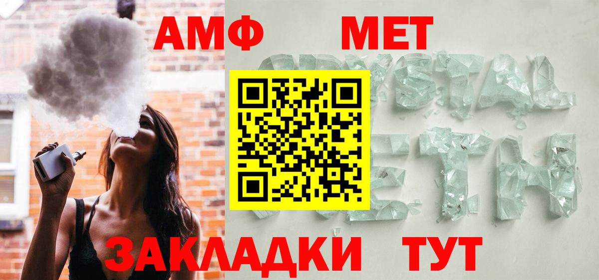 Амфетамин 97% Вышний Волочёк