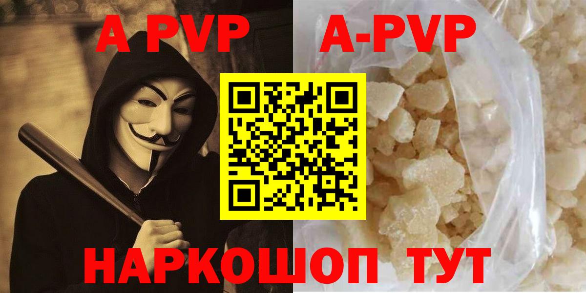 Alfa_PVP Crystall  А ПВП СК  Вышний Волочёк  Вход с VPN 