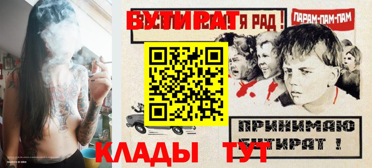 Бутират оксана  Вход с VPN  БУТИРАТ  Вышний Волочёк 