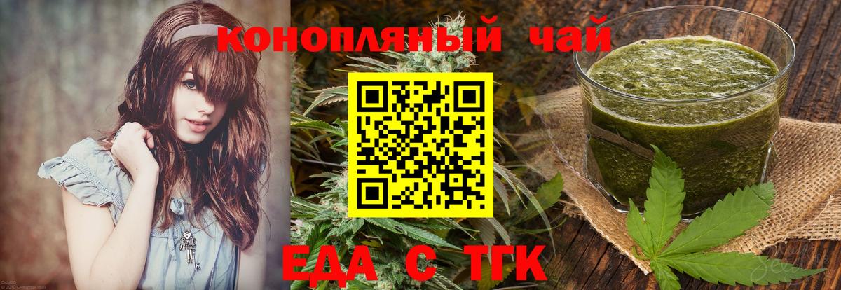 Печенье с ТГК конопля  Вход с VPN  Вышний Волочёк 