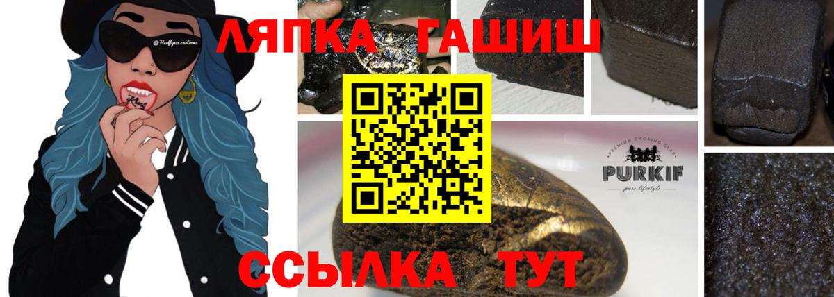 ГАШ Cannabis  Вход с VPN  Вышний Волочёк  купить   ГАШ 40% ТГК  ГАШИШ 