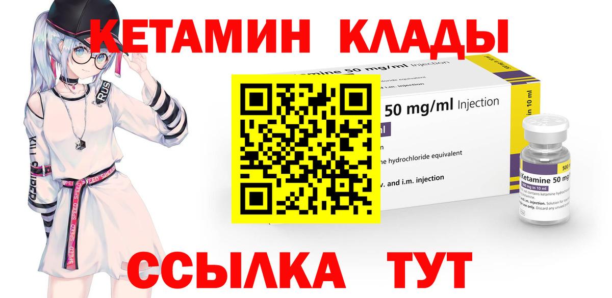 Вышний Волочёк  Кетамин ketamine  КЕТАМИН ketamine  Вход с VPN 