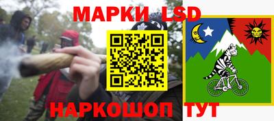 марки lsd Анапа