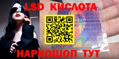 марки lsd Анапа