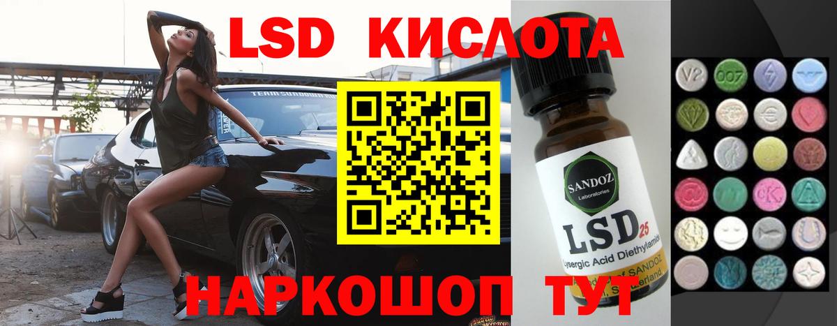 LSD-25 экстази ecstasy Вышний Волочёк