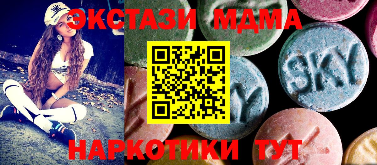 Вышний Волочёк  MDMA Molly  MDMA  MDMA crystal  Вход с VPN 