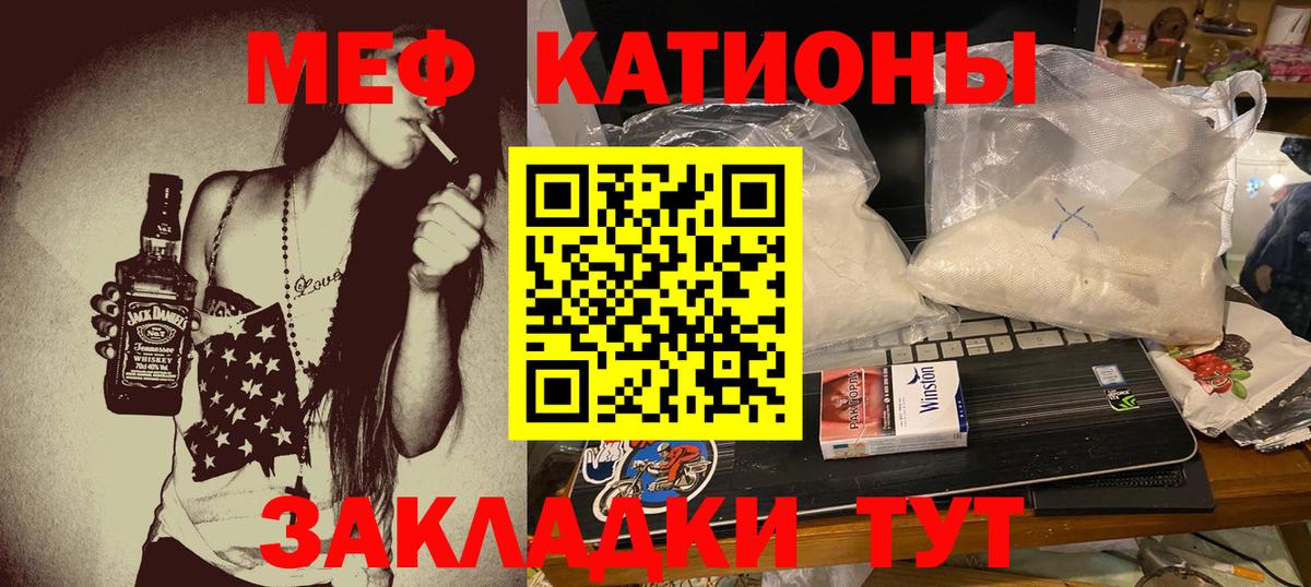 МЯУ-МЯУ  МЕФ мяу мяу  Вход с VPN  Вышний Волочёк  МЕФ 4 MMC 