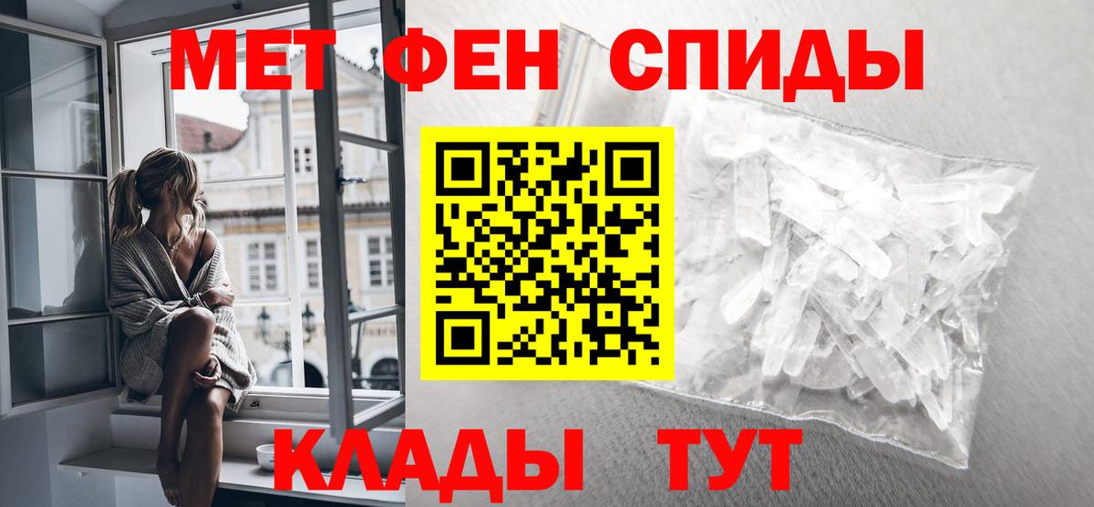МЕТАМФЕТАМИН пудра Вышний Волочёк