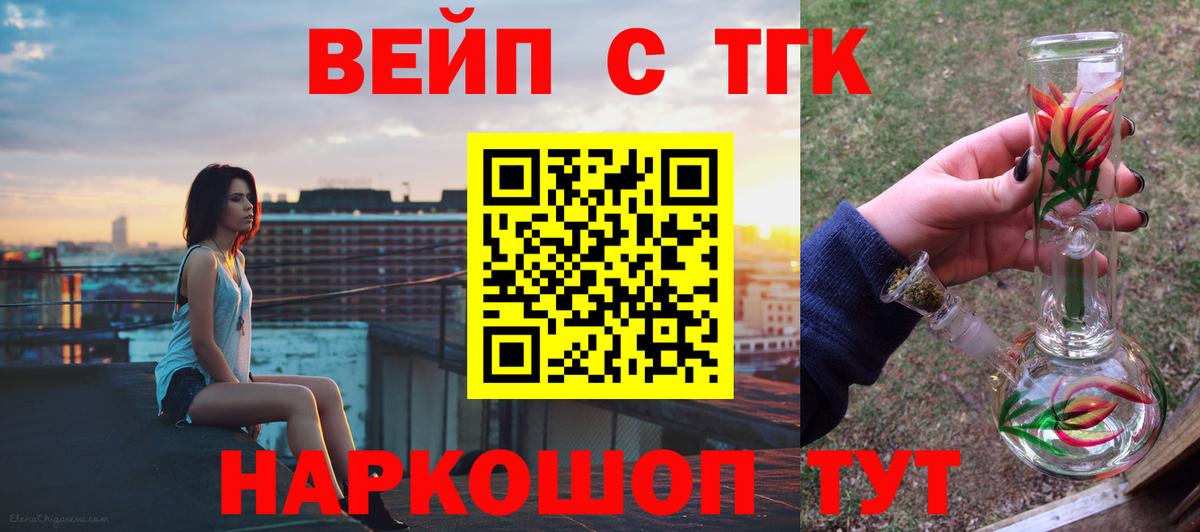 Дистиллят ТГК Wax Вышний Волочёк