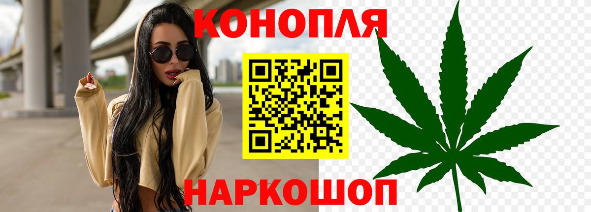 Каннабис конопля Вышний Волочёк